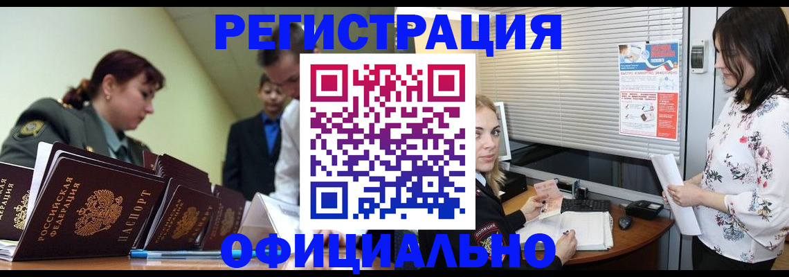 найти адрес прописки в Дивногорске