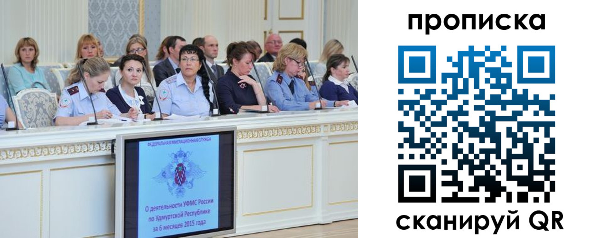 прописка для работы в Дивногорске