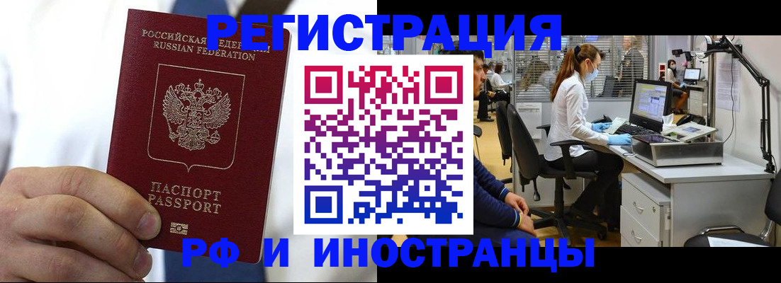 прописка штамп в Дивногорске
