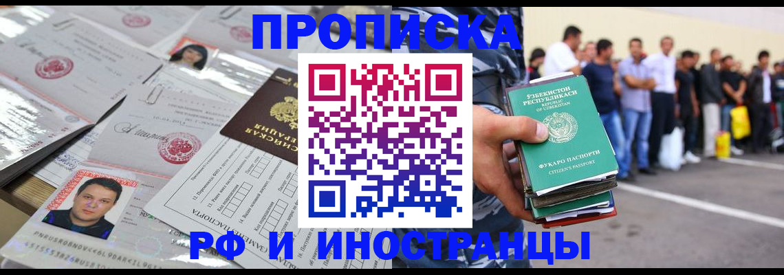 прописка паспорт в Дивногорске