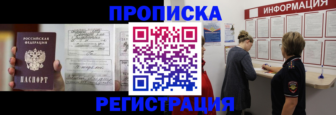 прописка поиск в Дивногорске
