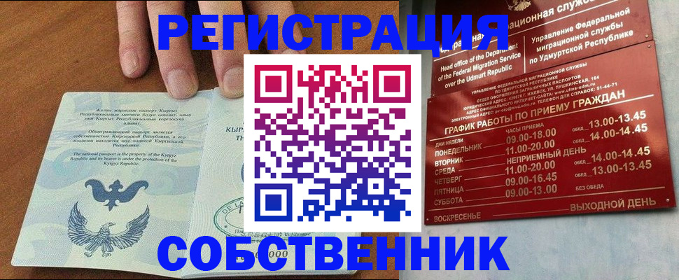 прописка поиск в Дивногорске