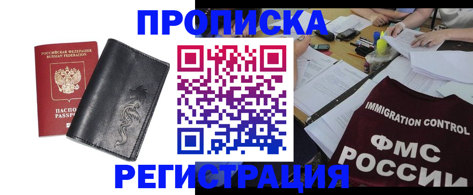 регистрация в Дивногорске