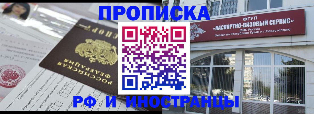 прописка регистрация в Дивногорске