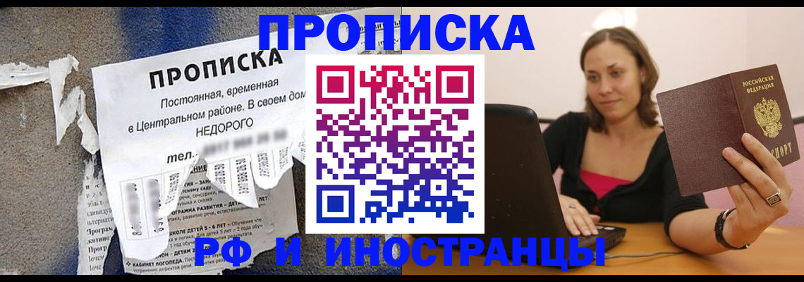 миграционный учет в Дивногорске