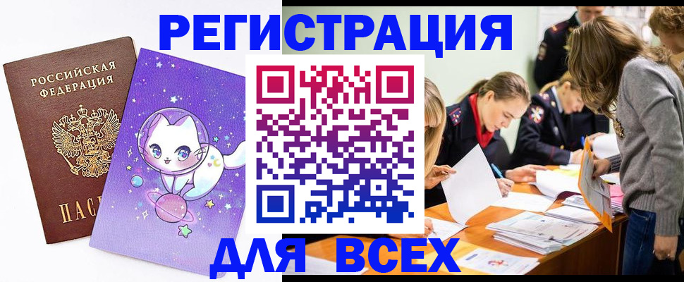 временная регистрация законно в Дивногорске